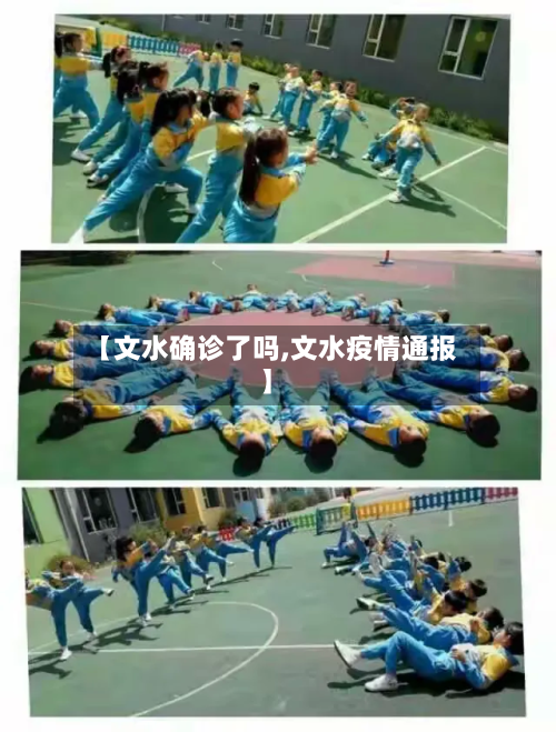 【文水确诊了吗,文水疫情通报】-第2张图片
