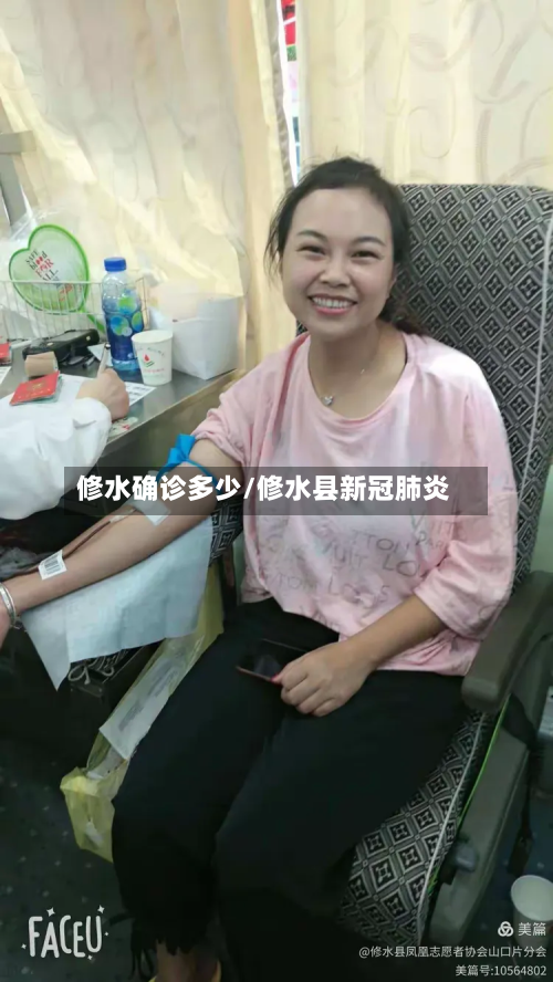 修水确诊多少/修水县新冠肺炎