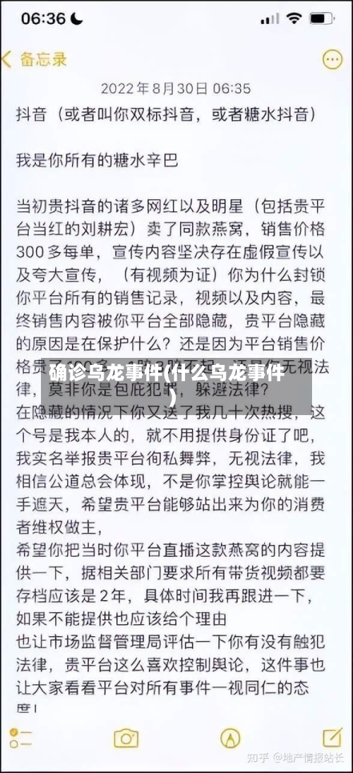 确诊乌龙事件(什么乌龙事件)