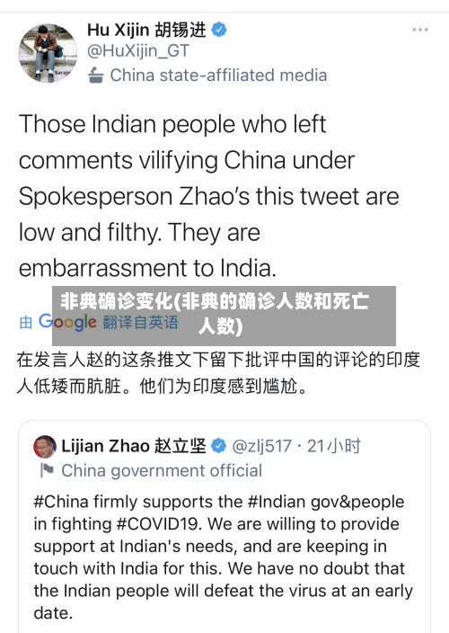 非典确诊变化(非典的确诊人数和死亡人数)-第3张图片