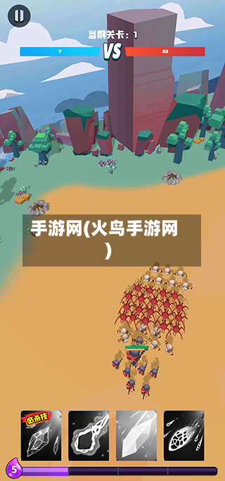 手游网(火鸟手游网)