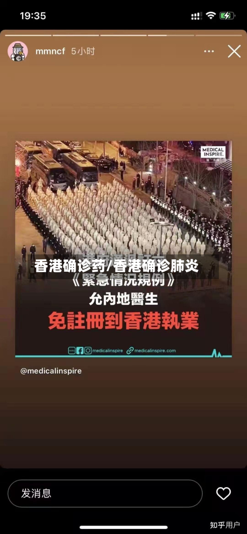 香港确诊药/香港确诊肺炎-第2张图片
