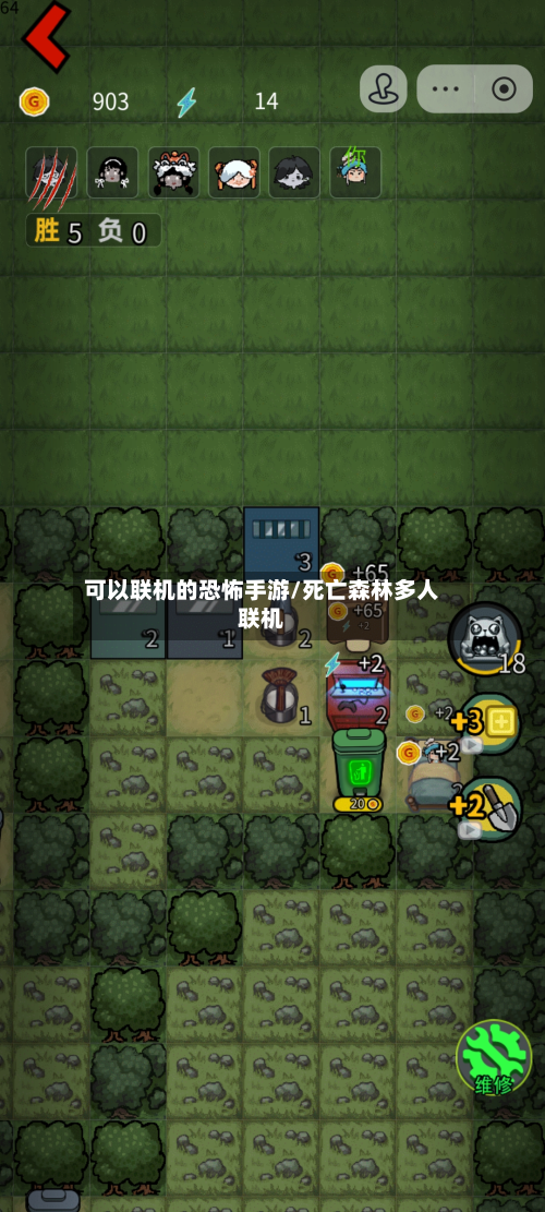 可以联机的恐怖手游/死亡森林多人联机-第2张图片