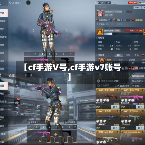 【cf手游V号,cf手游v7账号】-第1张图片