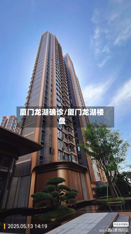 厦门龙湖确诊/厦门龙湖楼盘
