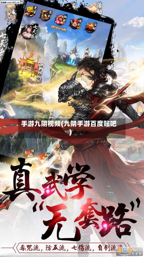 手游九阴视频(九阴手游百度贴吧)