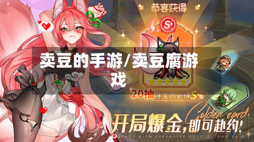 卖豆的手游/卖豆腐游戏
