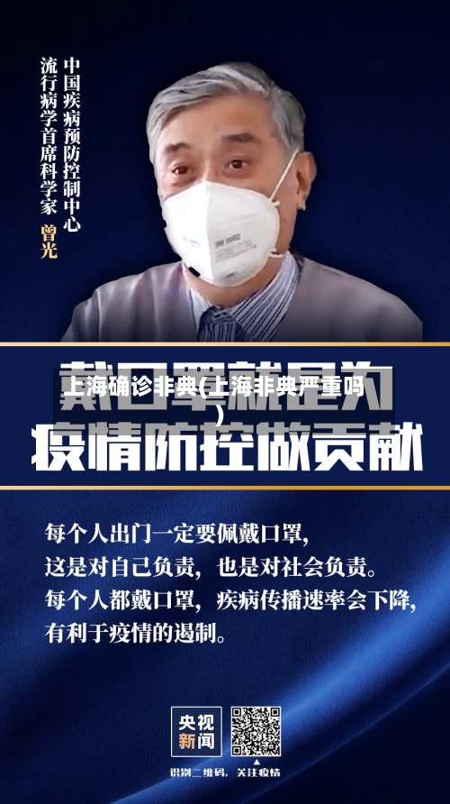 上海确诊非典(上海非典严重吗)-第3张图片