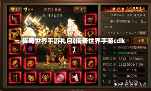 传奇世界手游礼包(传奇世界手游cdk)-第2张图片
