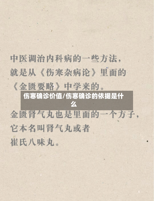 伤寒确诊价值/伤寒确诊的依据是什么-第2张图片
