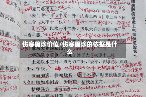 伤寒确诊价值/伤寒确诊的依据是什么-第3张图片