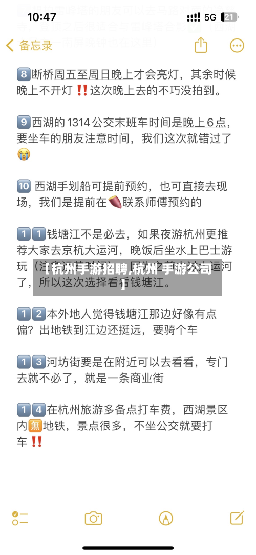 【杭州手游招聘,杭州 手游公司】-第2张图片