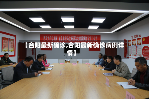 【合阳最新确诊,合阳最新确诊病例详情】