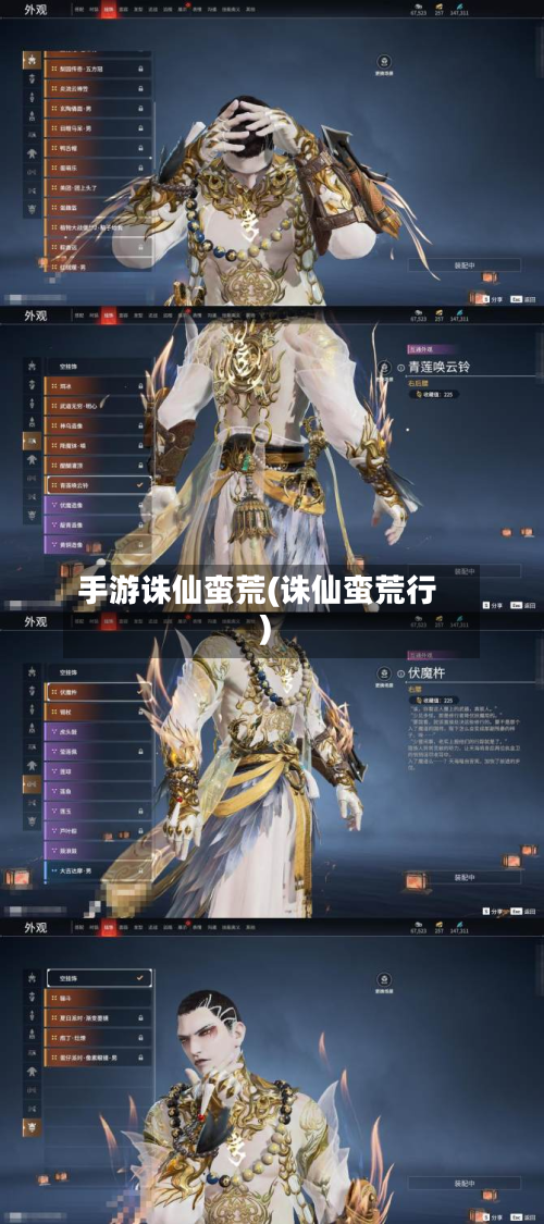 手游诛仙蛮荒(诛仙蛮荒行)