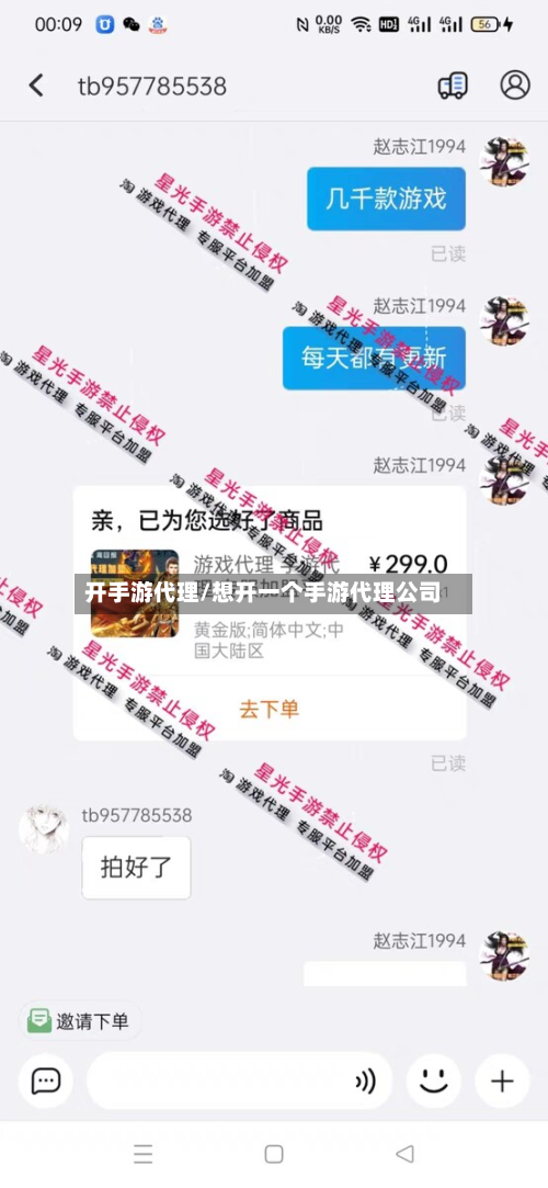 开手游代理/想开一个手游代理公司
