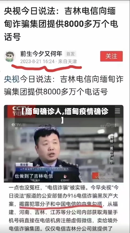 【缅甸确诊人,缅甸疫情确诊】-第3张图片