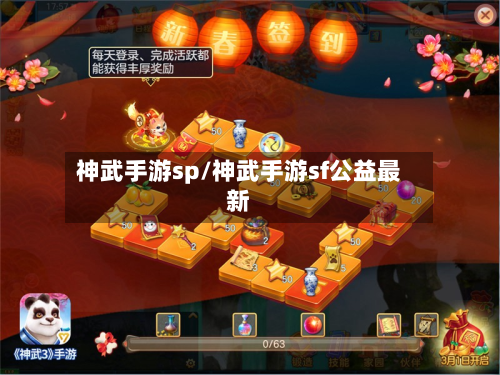 神武手游sp/神武手游sf公益最新