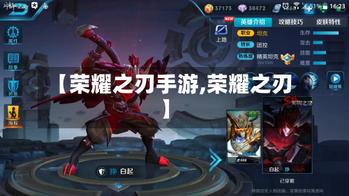 【荣耀之刃手游,荣耀之刃】-第2张图片