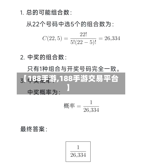 【188手游,188手游交易平台】