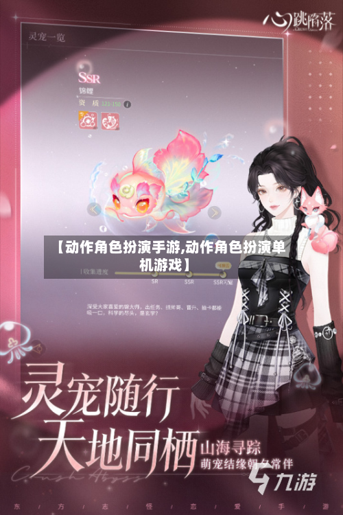 【动作角色扮演手游,动作角色扮演单机游戏】