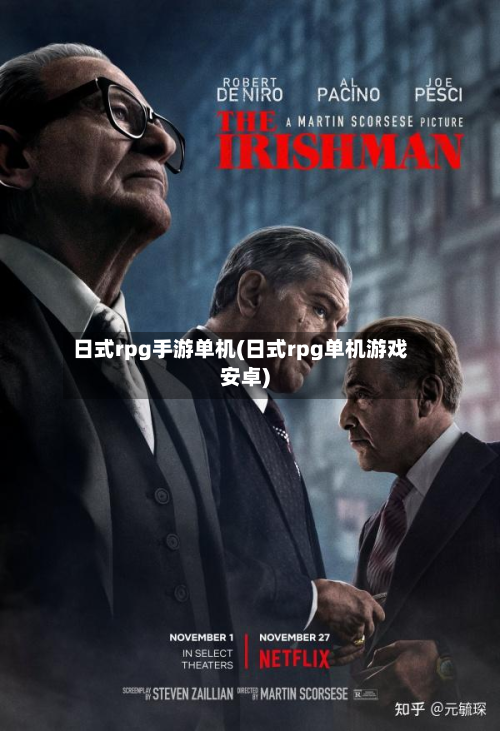 日式rpg手游单机(日式rpg单机游戏安卓)
