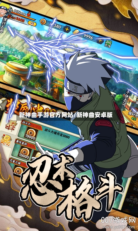 新神曲手游官方网站/新神曲安卓版-第2张图片