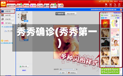 秀秀确诊(秀秀第一)