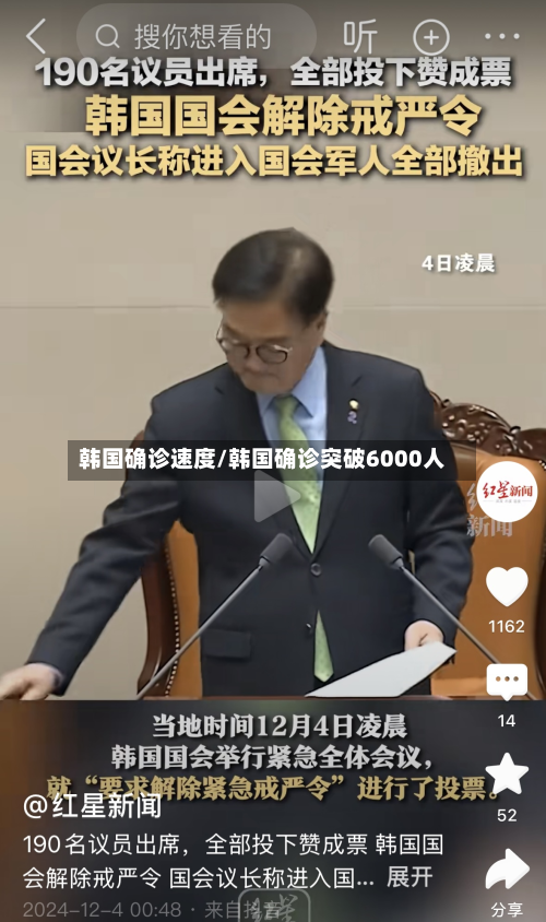 韩国确诊速度/韩国确诊突破6000人