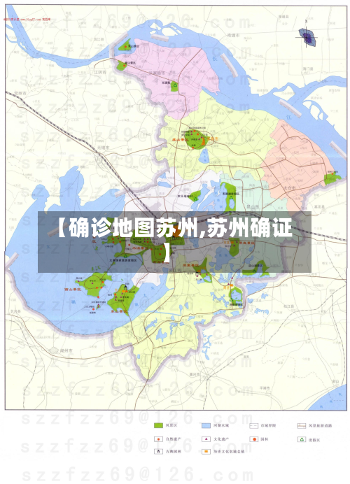 【确诊地图苏州,苏州确证】-第2张图片