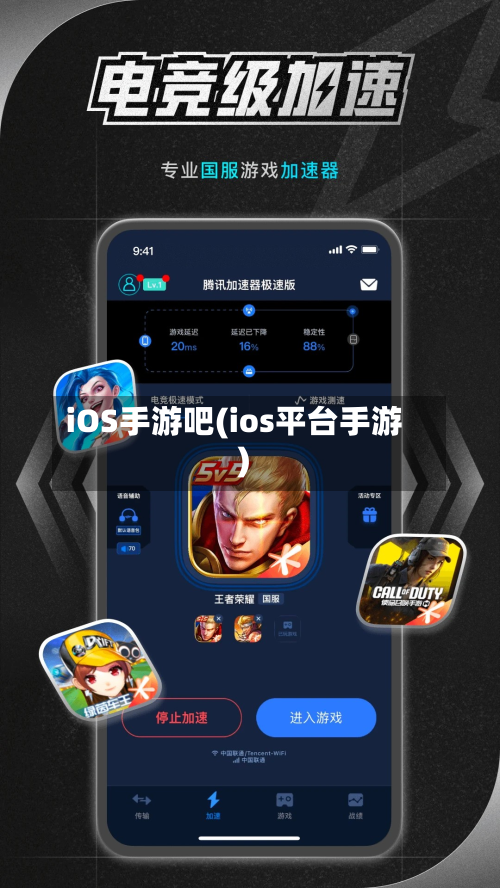 iOS手游吧(ios平台手游)-第3张图片