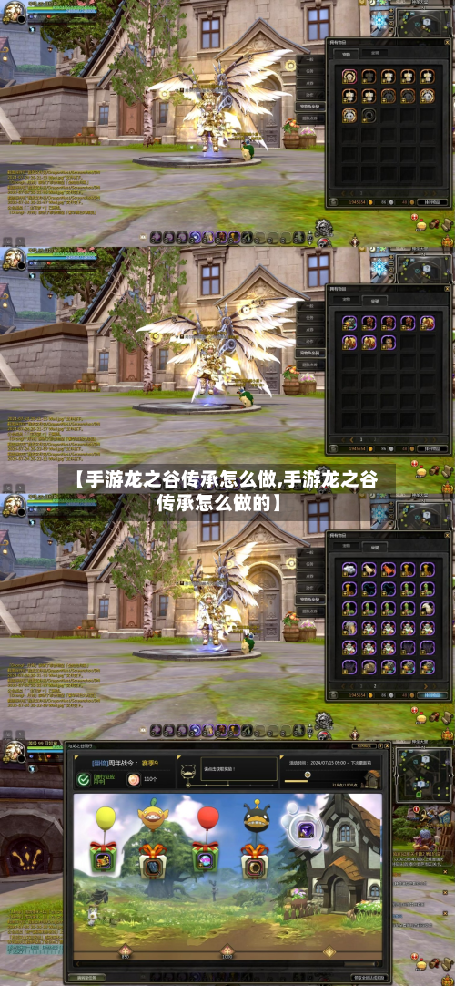 【手游龙之谷传承怎么做,手游龙之谷传承怎么做的】-第2张图片