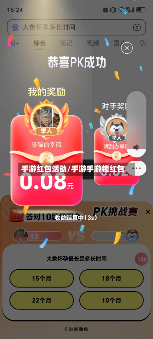手游红包活动/手游手游领红包