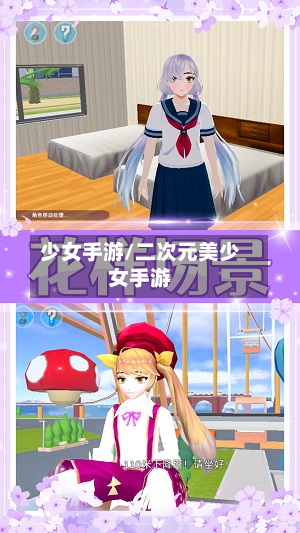 少女手游/二次元美少女手游