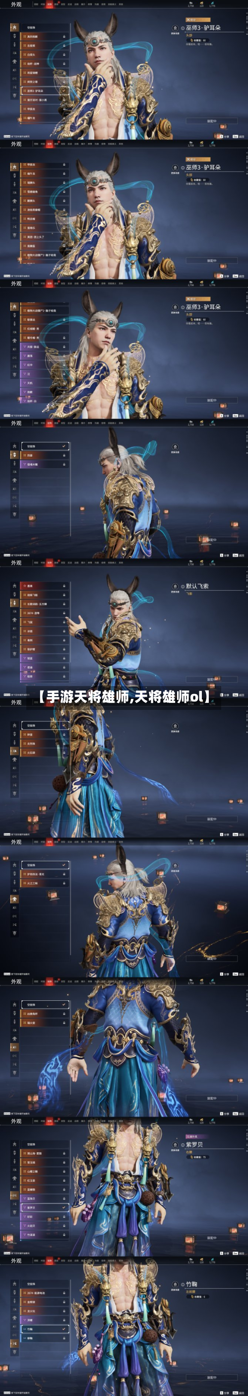 【手游天将雄师,天将雄师ol】