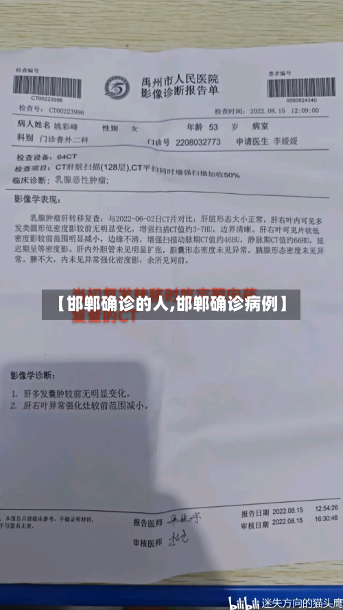 【邯郸确诊的人,邯郸确诊病例】